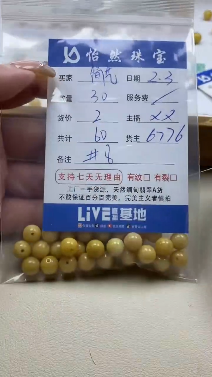 【闪购商品】翡翠手链未镶嵌简艺卡8（30/2）