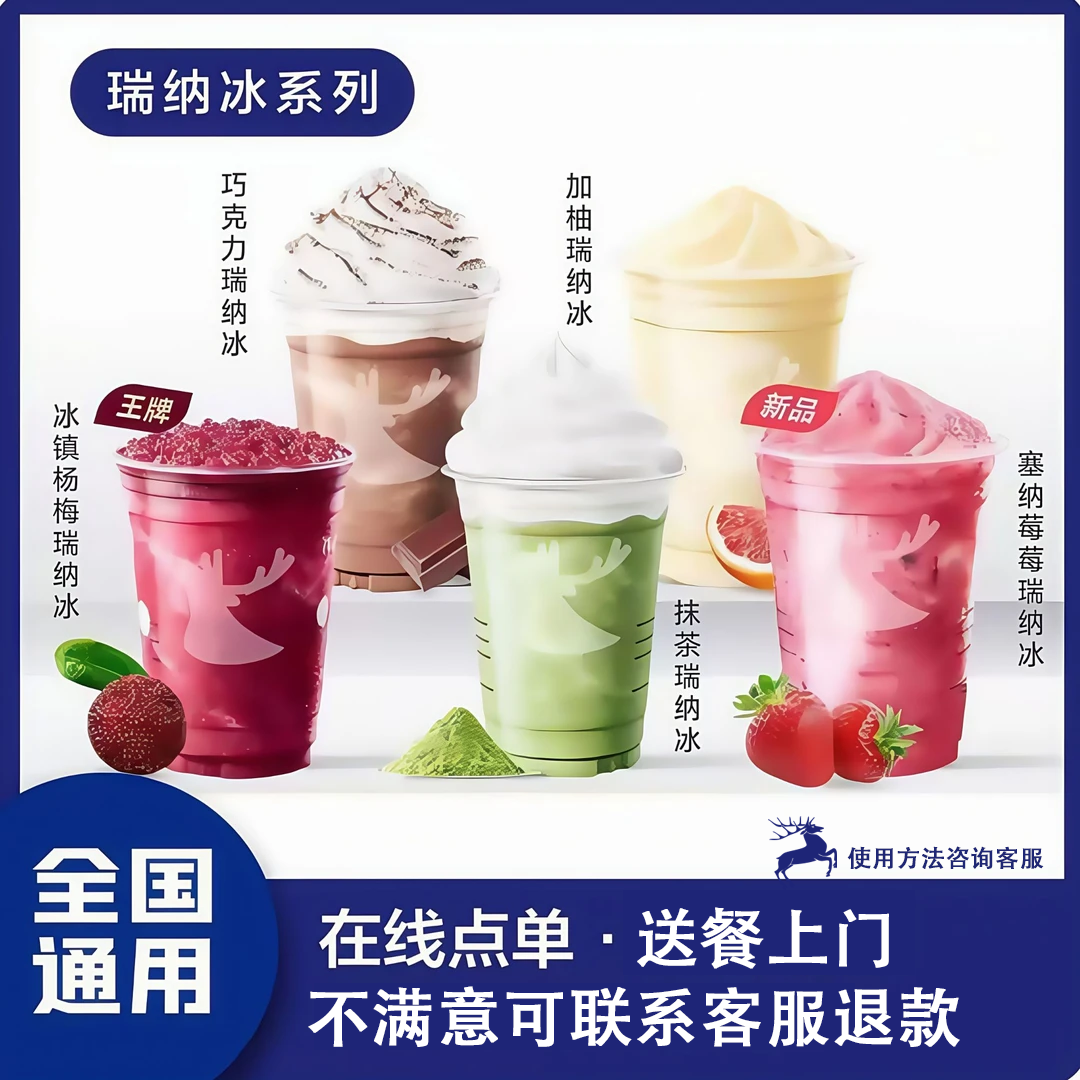 【20选1】咖啡奶茶全国通用大额外卖优惠券无门槛叠加券电子兑换券