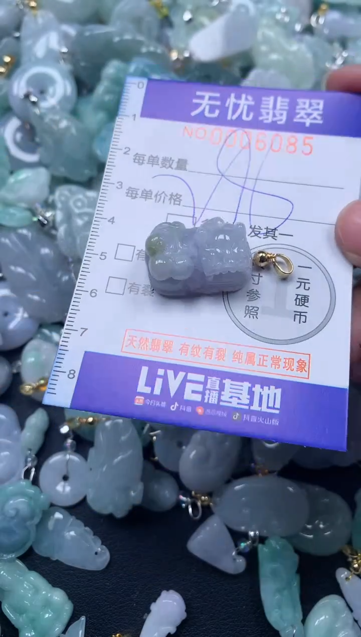 颈饰未镶嵌翡翠6085