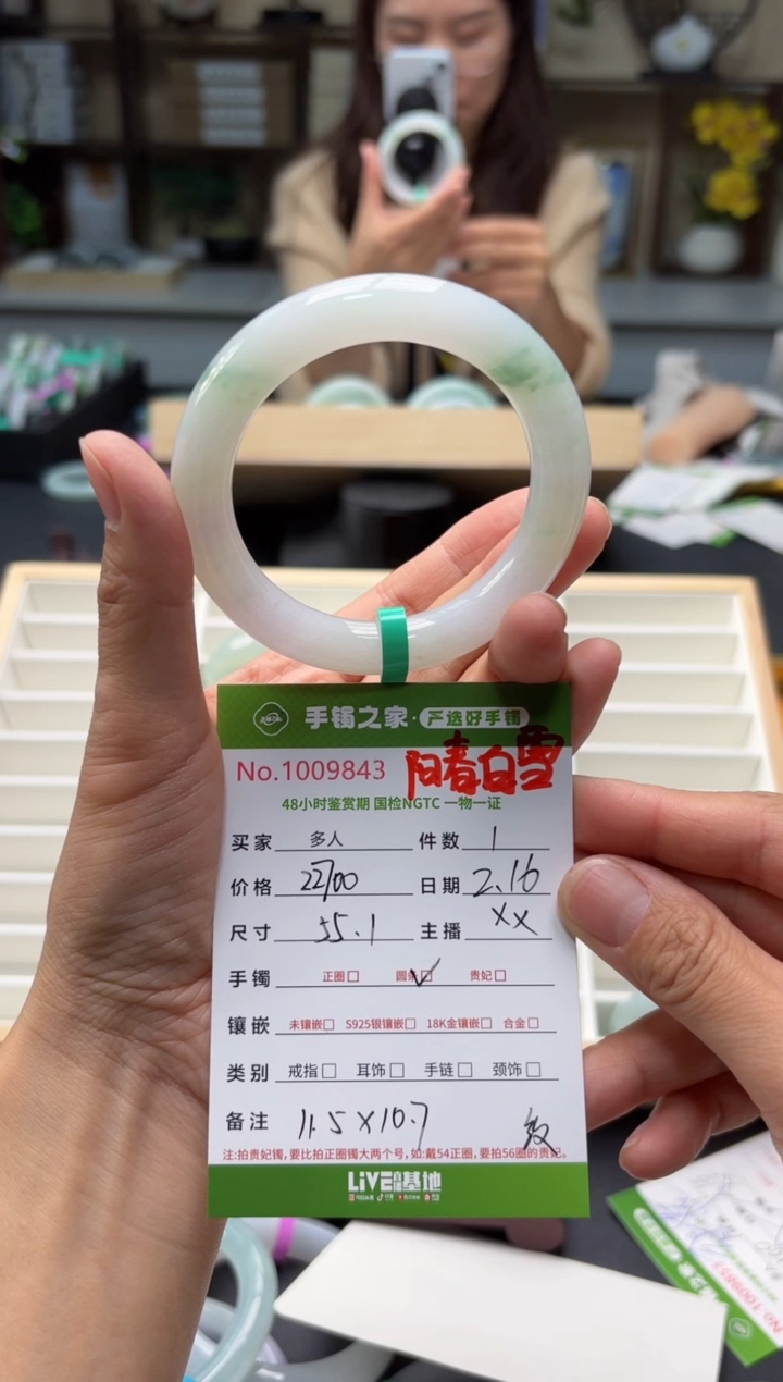 【闪购商品】翡翠手镯（圆镯）未镶嵌多人