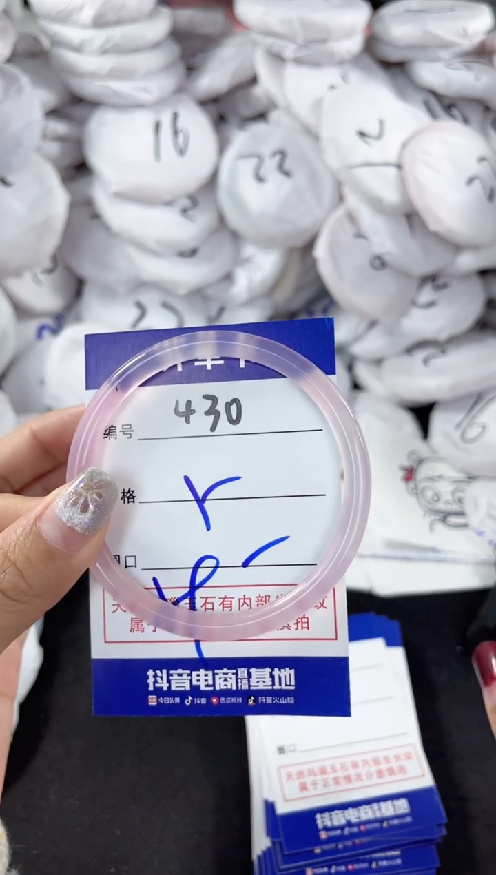 【闪购商品】玛瑙/玉髓手镯未镶嵌430