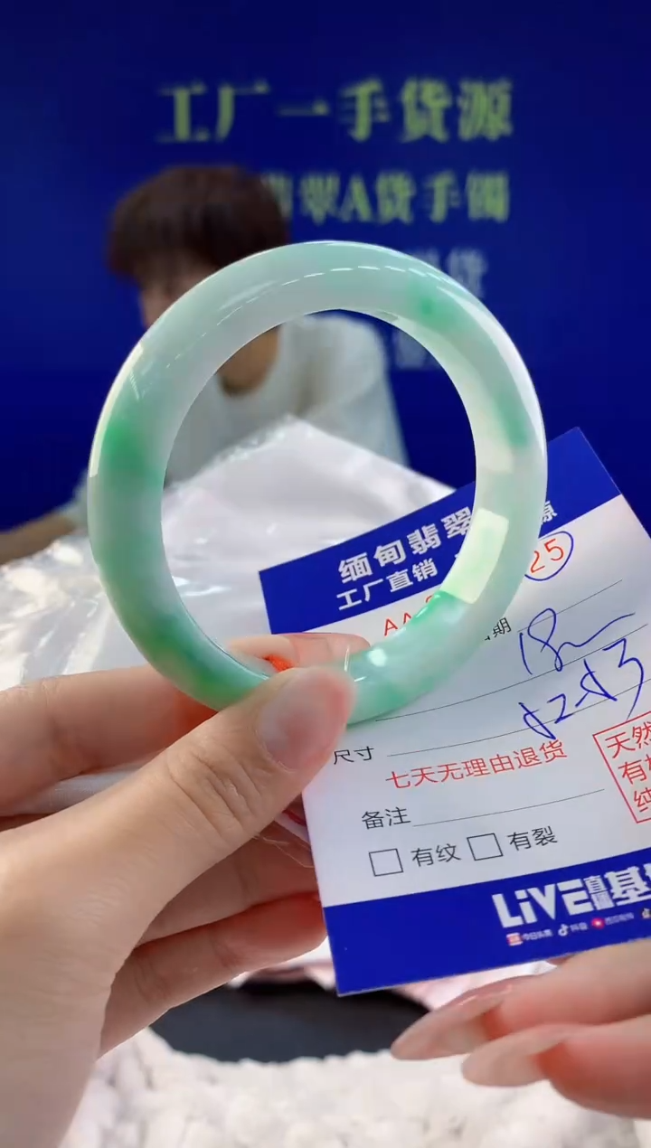 【闪购商品】翡翠手镯未镶嵌25天然A货翡翠