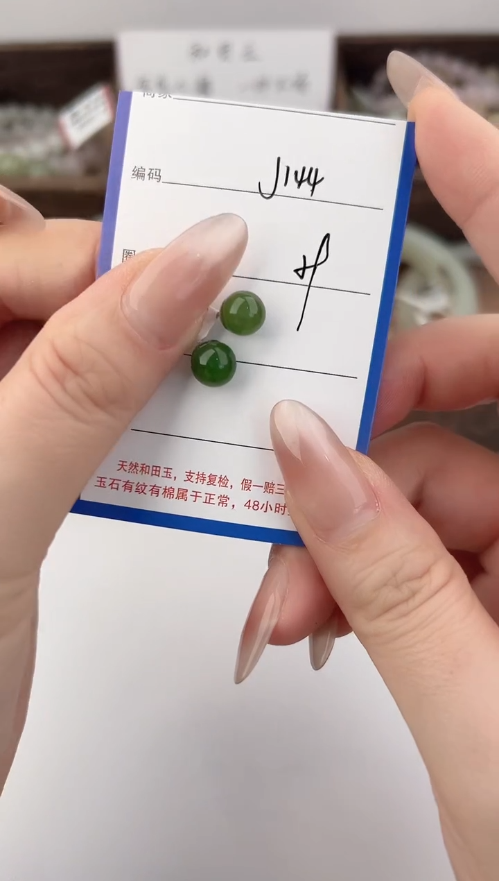 未镶嵌和田玉耳钉144颜色微差无瑕疵