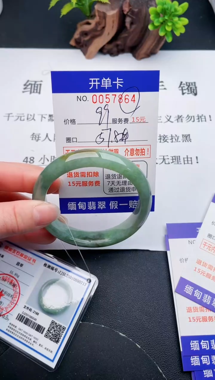 【闪购商品】翡翠手镯未镶嵌64天然翡翠A货