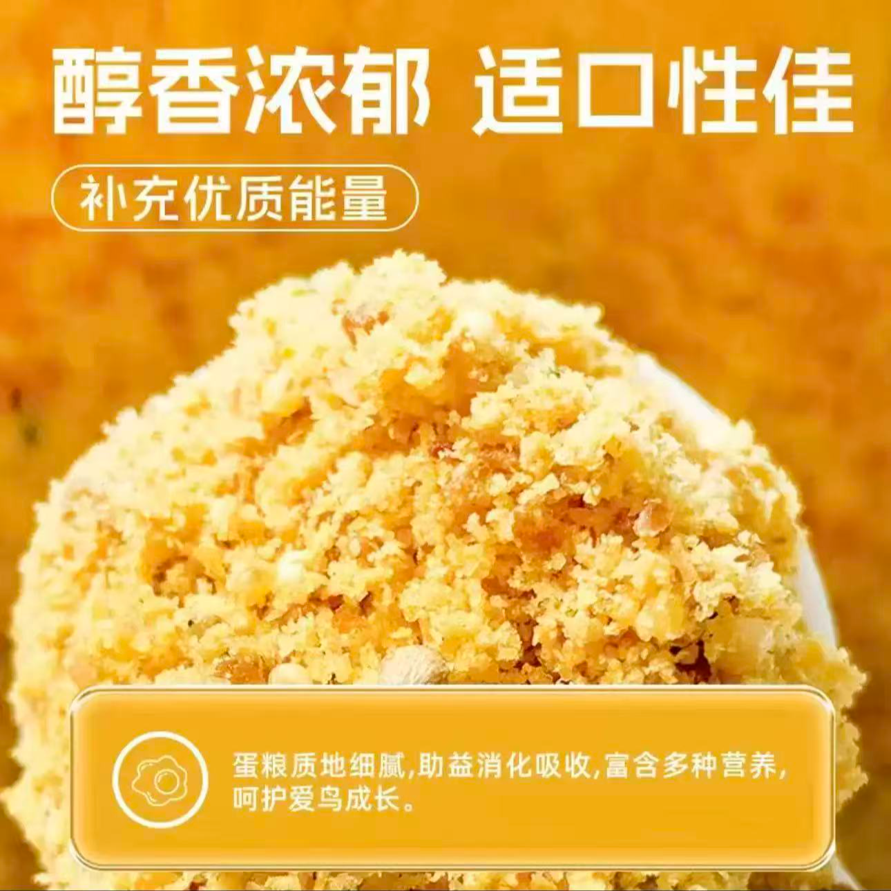 鹦鹉坚果湿蛋粮断奶期蛋小米虎皮玄凤小太阳鸟粮鸟食黄米营养饲料