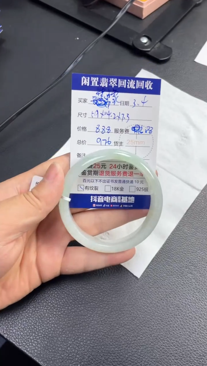 【闪购商品】翡翠手镯未镶嵌11111111111