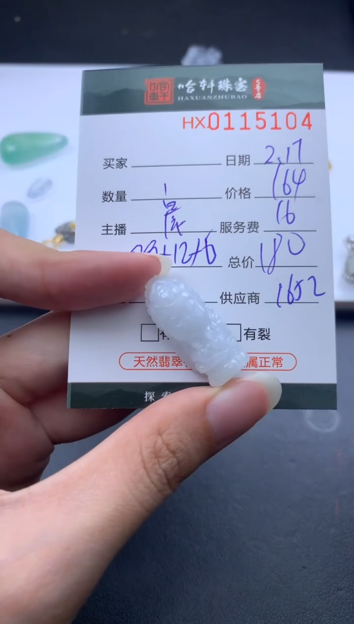 【闪购商品】翡翠挂件未镶嵌哈轩 挂件1
