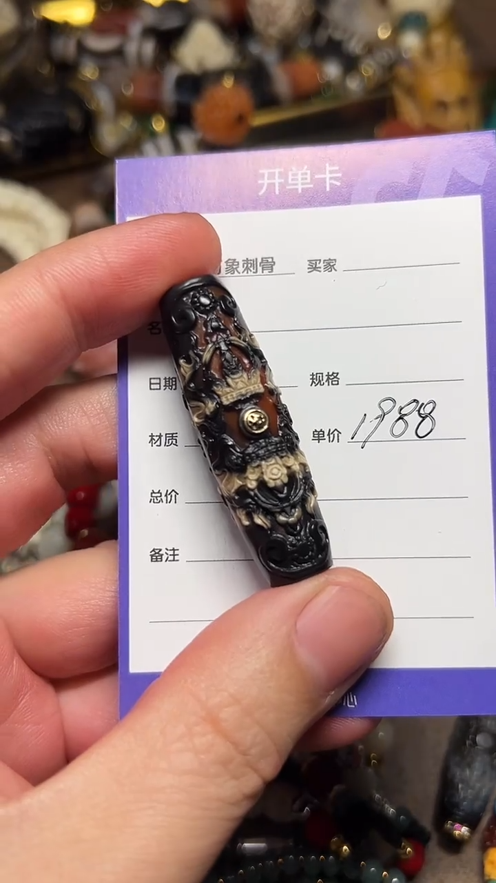 玛瑙/玉髓（覆膜）散珠（****嘿金刚杵锁骨珠     