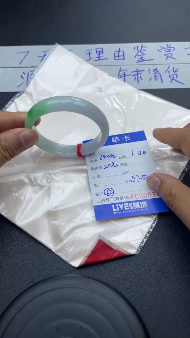 【闪购商品】S62缅A手镯未镶嵌专属链接