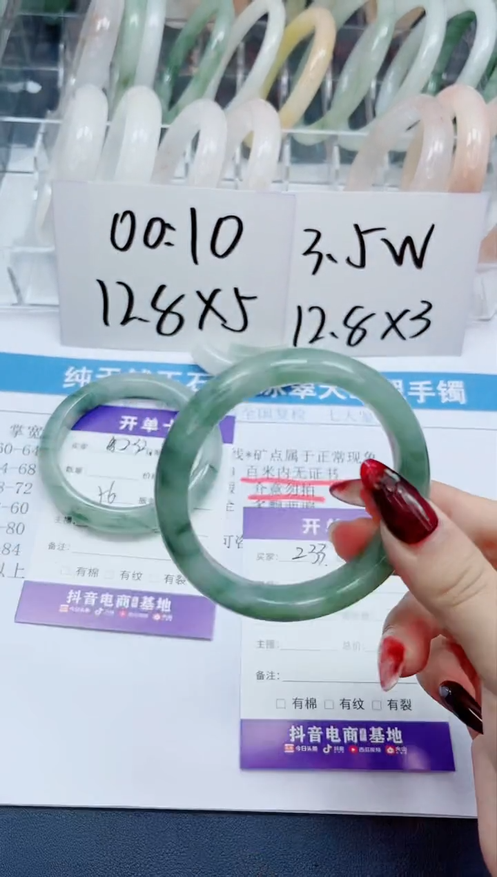 【闪购商品】石英质玉手镯未镶嵌233-54