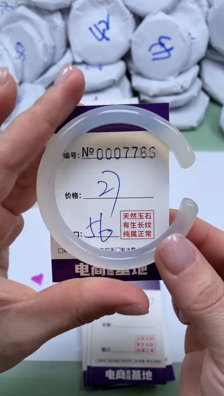 【闪购商品】玛瑙/玉髓手镯未镶嵌7766