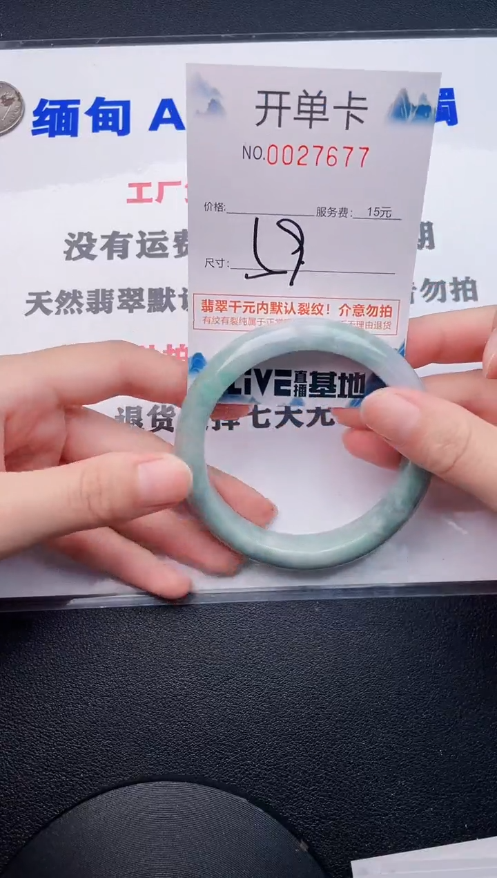 翡翠手镯未镶嵌77