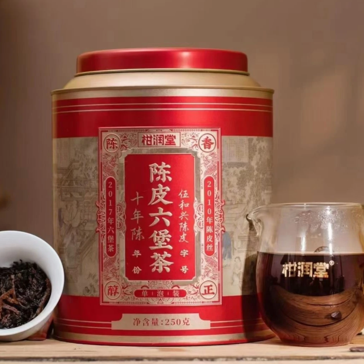 柑润堂十年陈陈皮六堡茶250g
