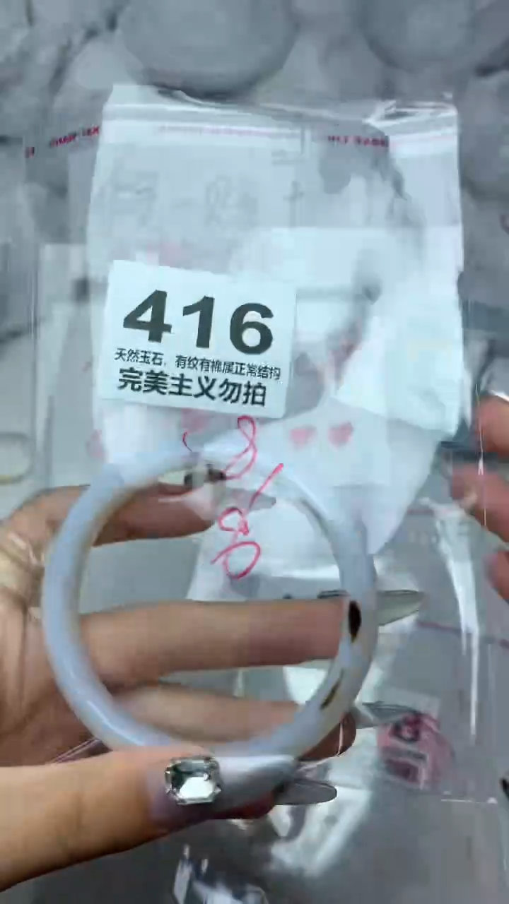 手镯玛瑙/玉髓未镶嵌58