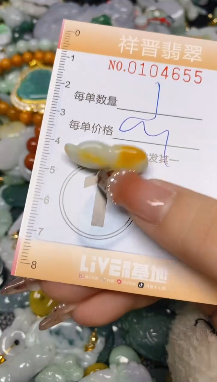 【闪购商品】翡翠颈饰未镶嵌闪购0104655