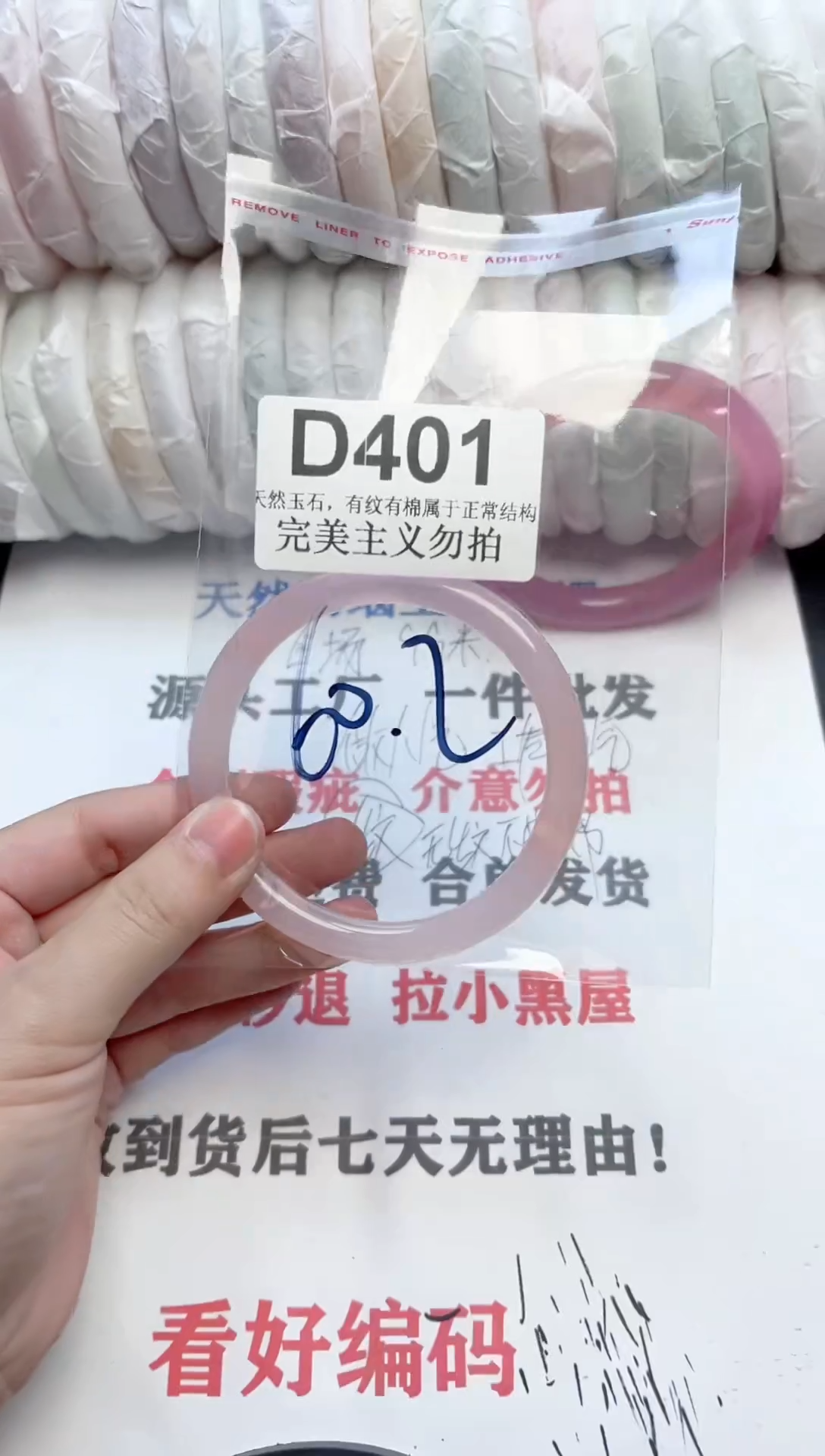 手镯玛瑙/玉髓未镶嵌D401