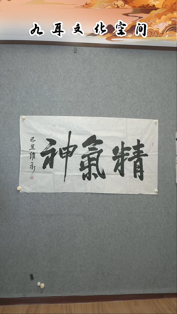 国画JWX老师国画作品