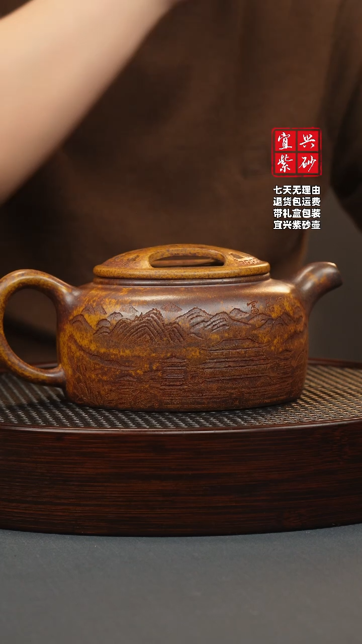 【闪购商品】紫砂茶壶龙骨金砂 牛盖莲子 刻绘