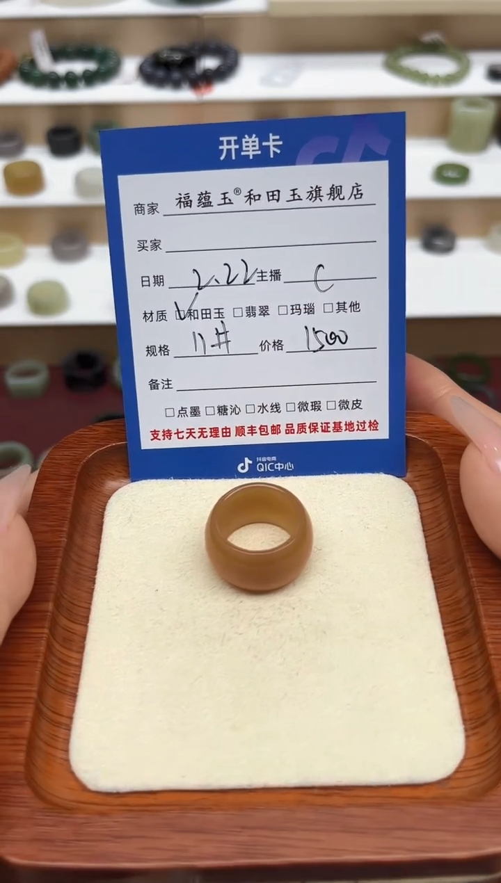 【闪购商品】和田玉戒指未镶嵌11号