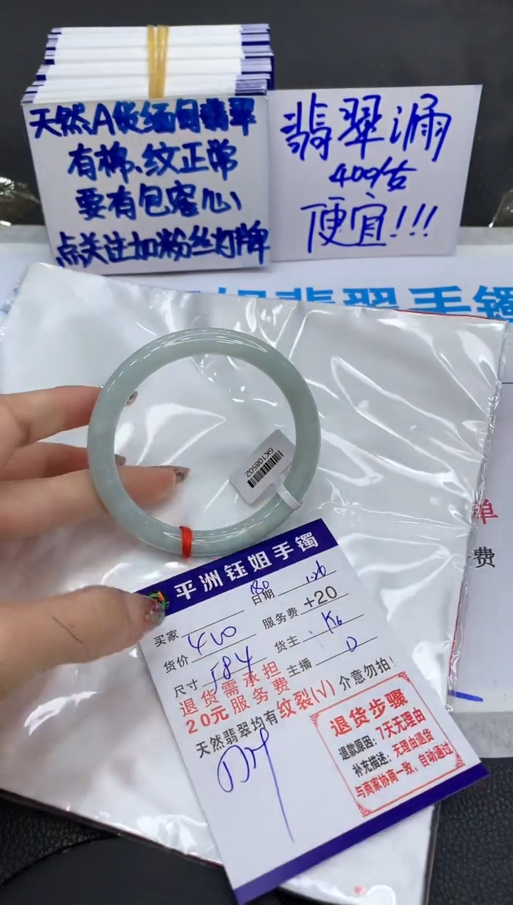 【闪购商品】翡翠手镯未镶嵌11111111111