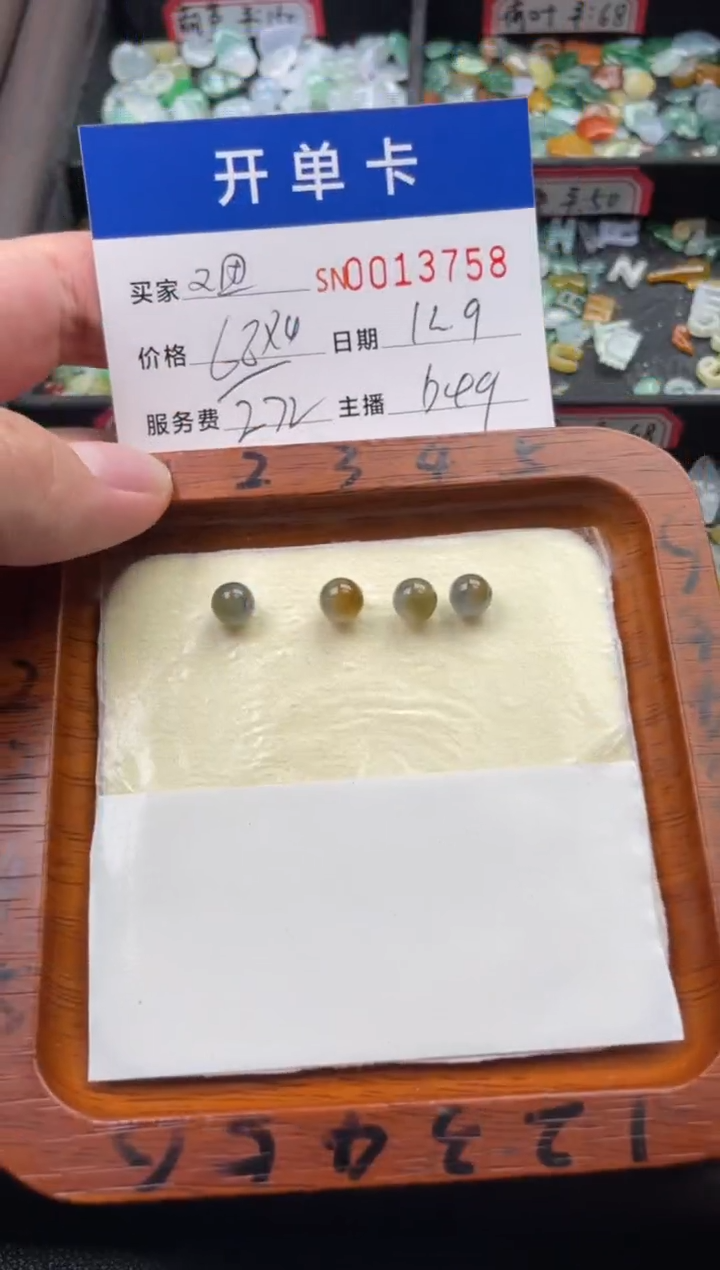 颈饰未镶嵌翡翠又***?13758