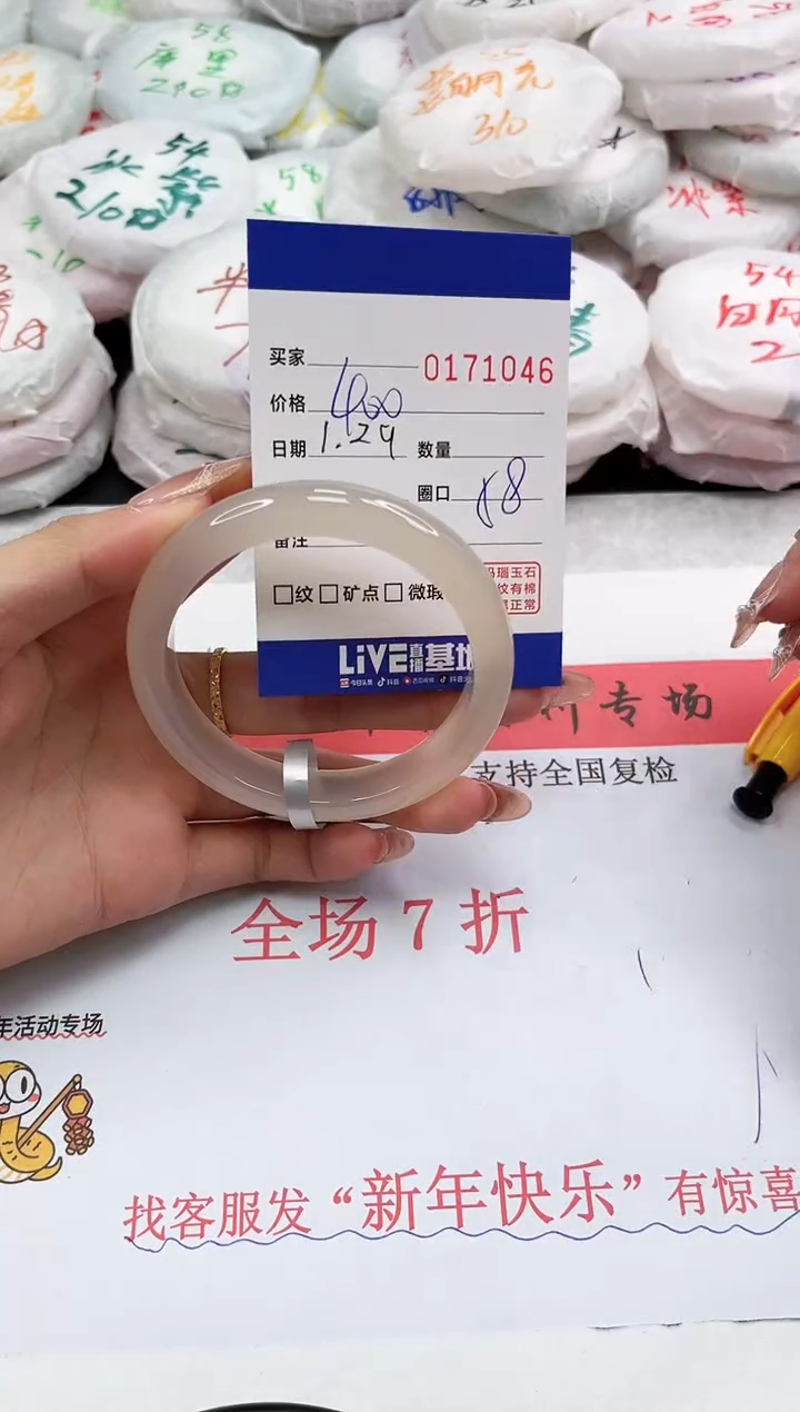 【闪购商品】玛瑙/玉髓手镯未镶嵌1046