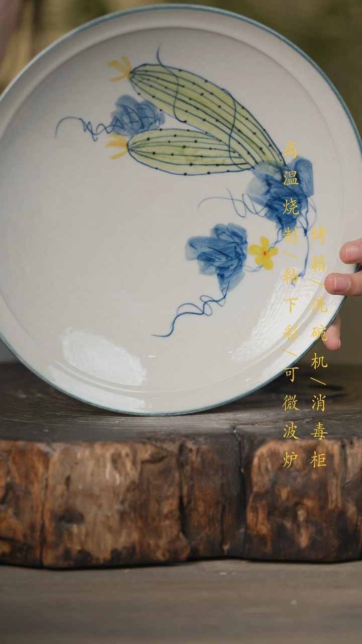 【闪购商品】瓷片景德镇高温釉下彩可微波烤箱洗碗机