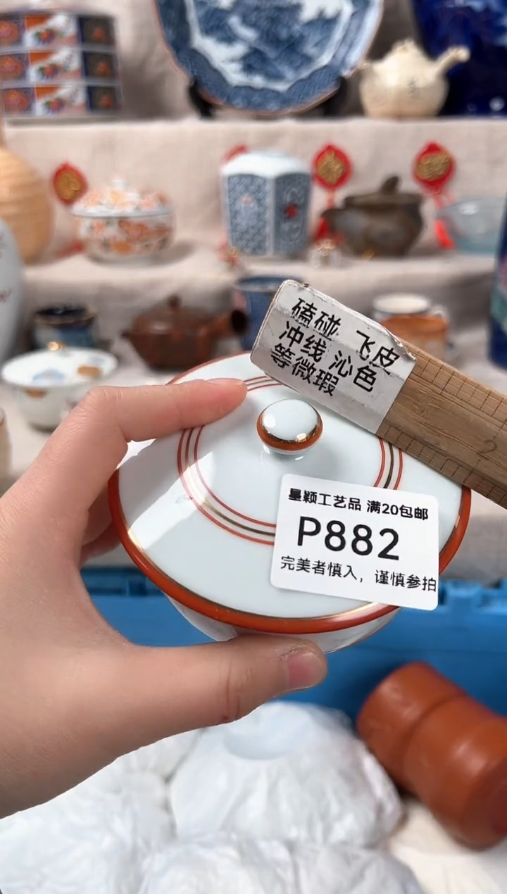 【闪购商品】882P瓷盘 餐具 默认接受微瑕下单
