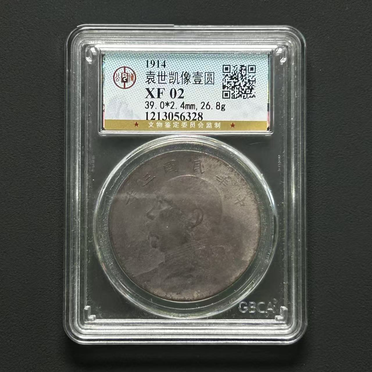 Z-29 公博评级 袁像大头三年 XF02 1213056328 Z