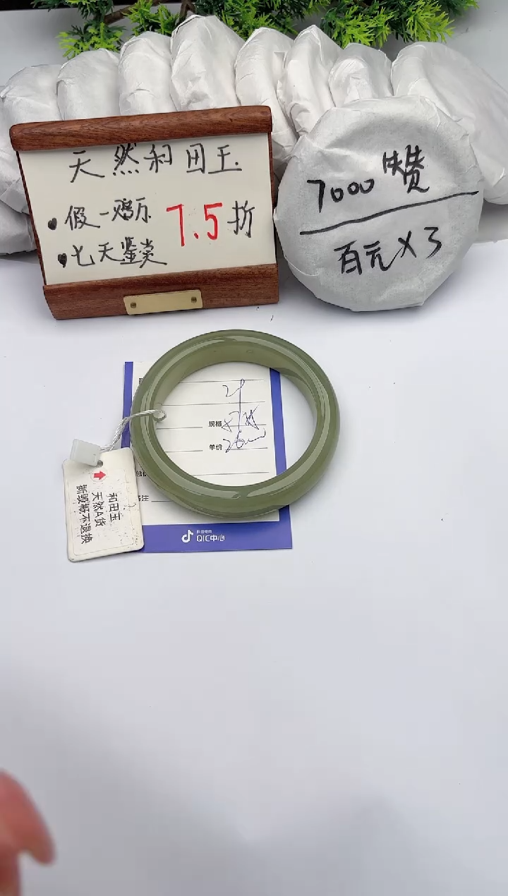 【闪购商品】和田玉手镯未镶嵌柯沛29