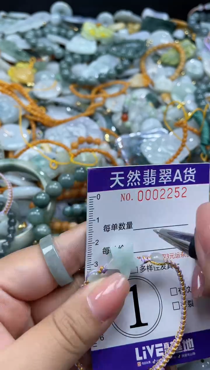 翡翠未镶嵌颈饰02252