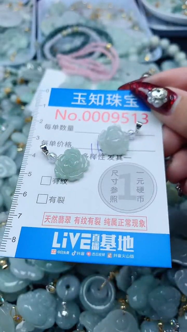 吊坠(不含链)未镶嵌翡翠9513