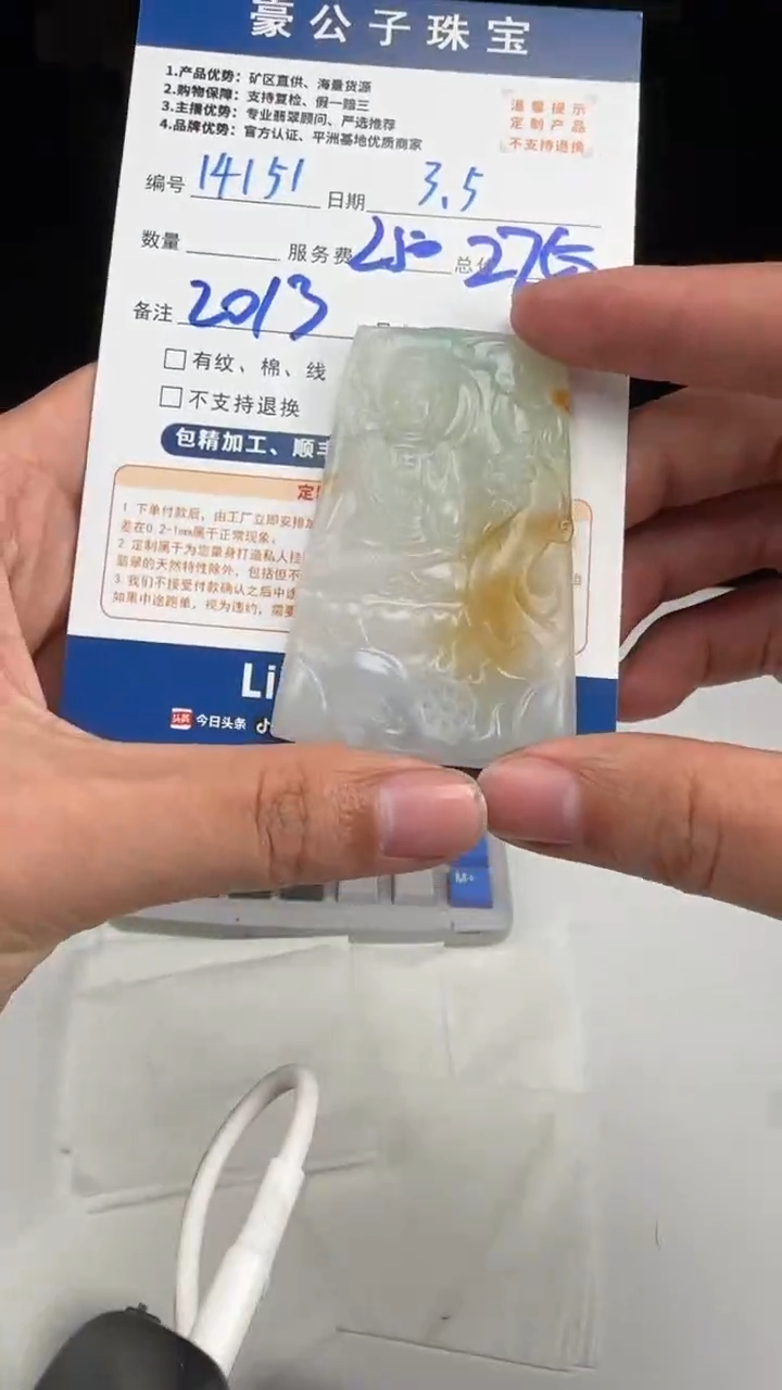 【闪购商品】定制翡翠未镶嵌14151（发货一个）
