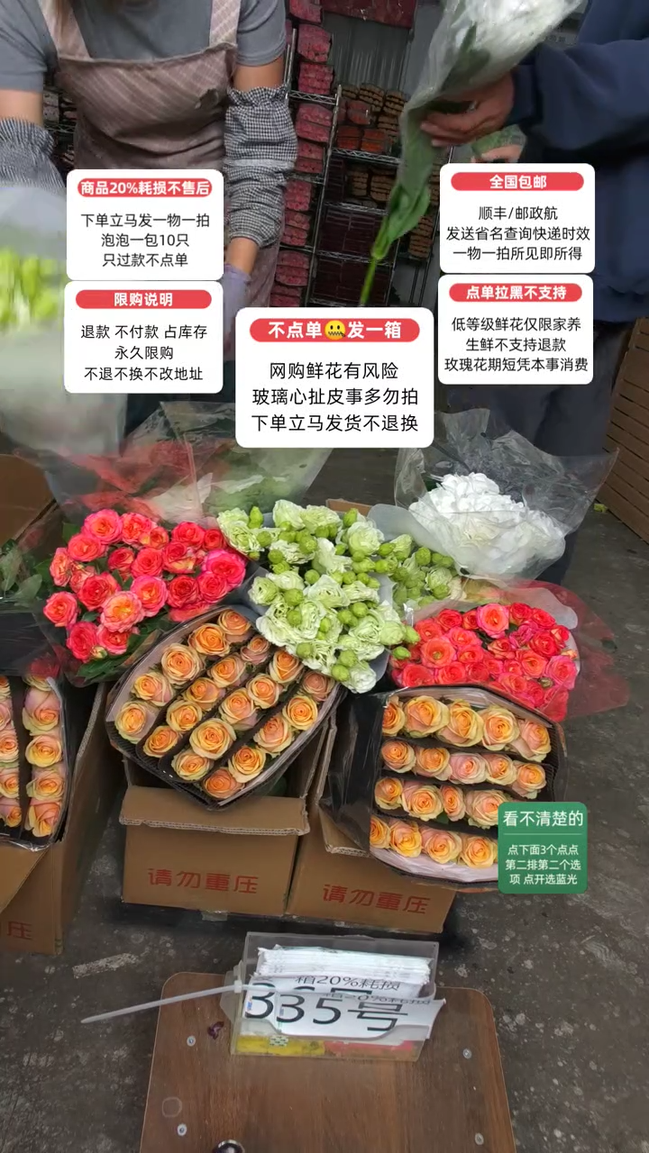 20%耗损发一箱❤号35
