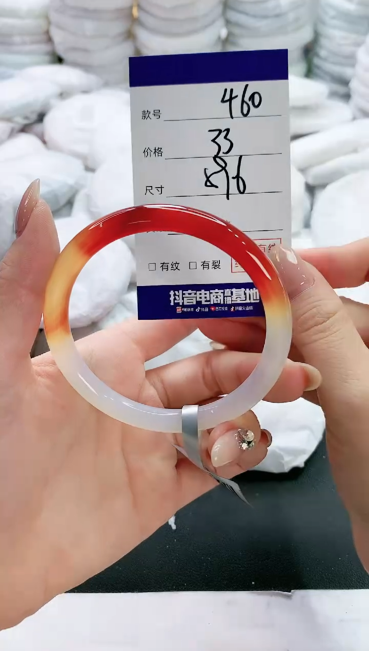 【闪购商品】玛瑙/玉髓手镯未镶嵌5460