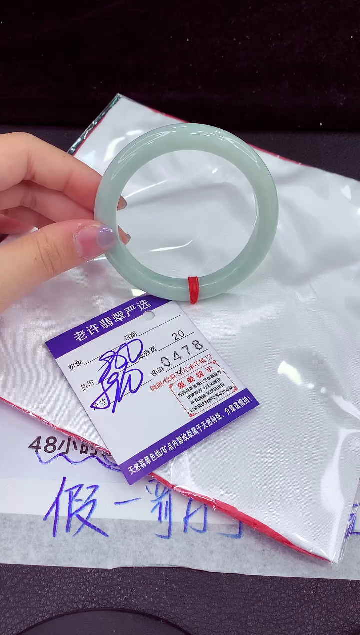 未镶嵌手镯翡翠1