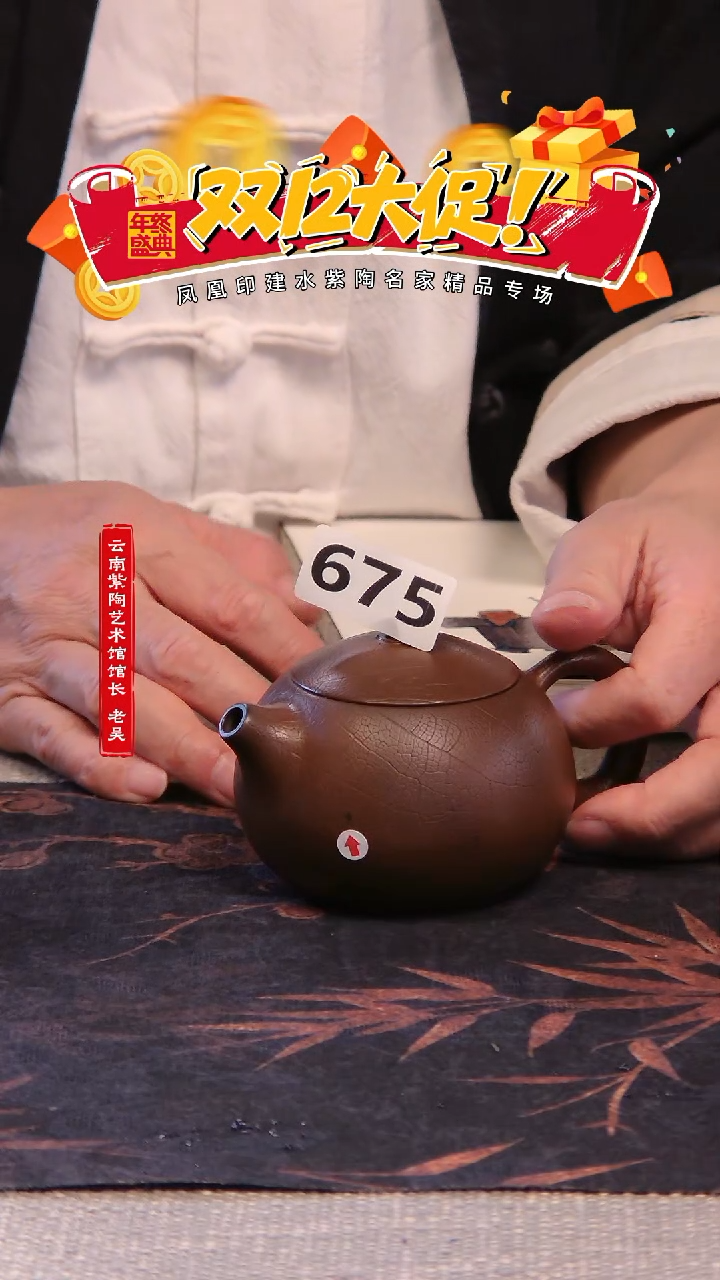 建水紫陶单壶微瑕/675