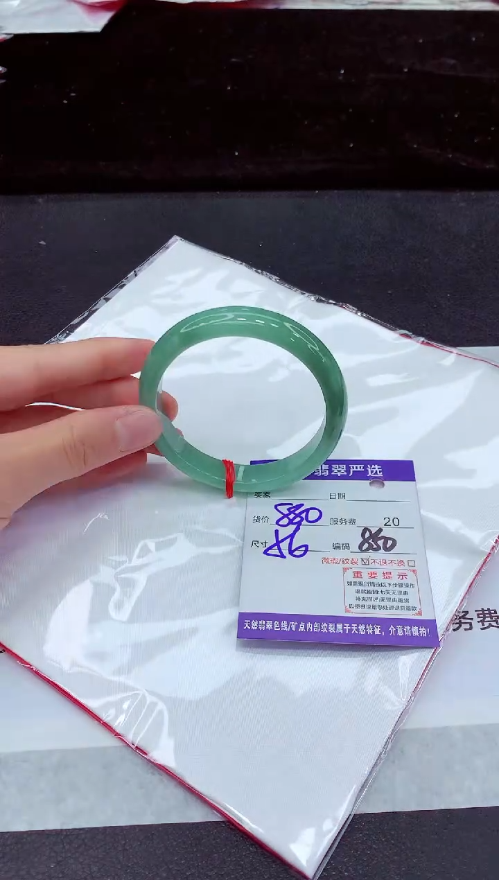 未镶嵌手镯翡翠11
