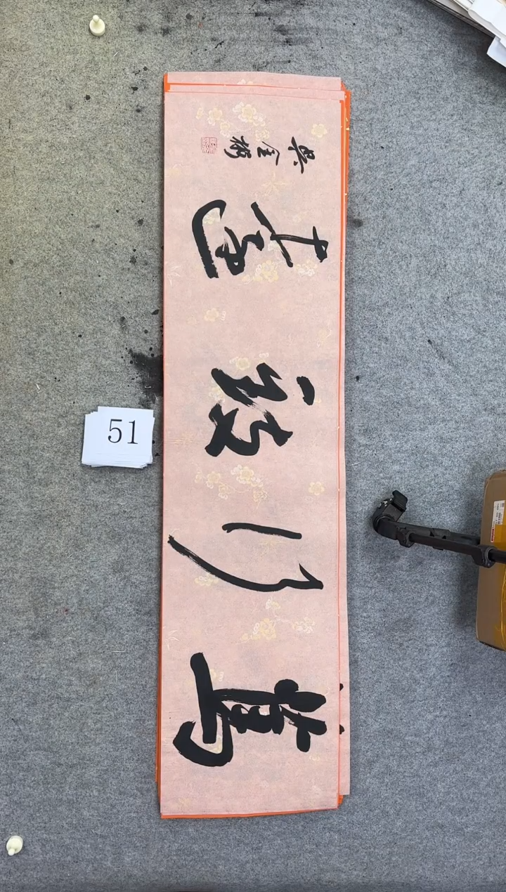 书法51吴金彬书法作品