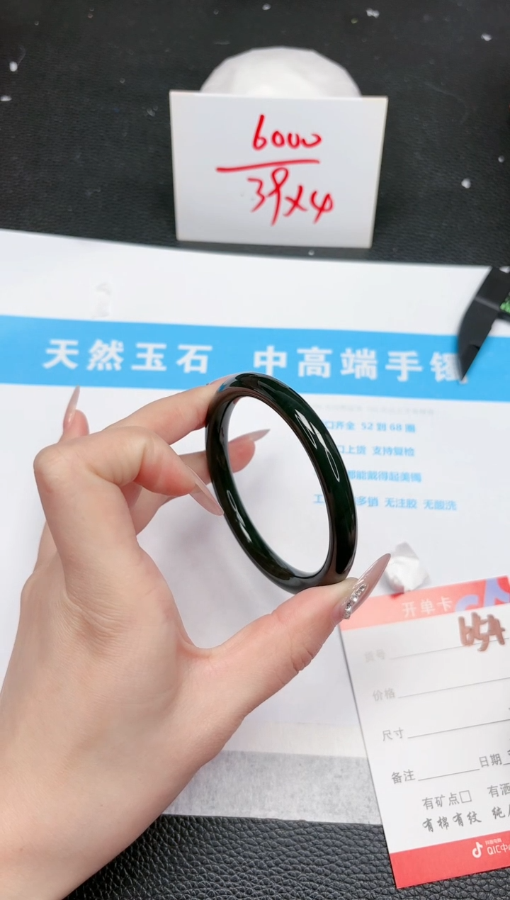 【闪购商品】和田玉手镯未镶嵌654-58