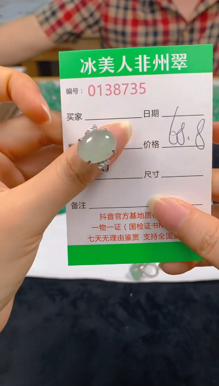 石英质玉合金戒指735