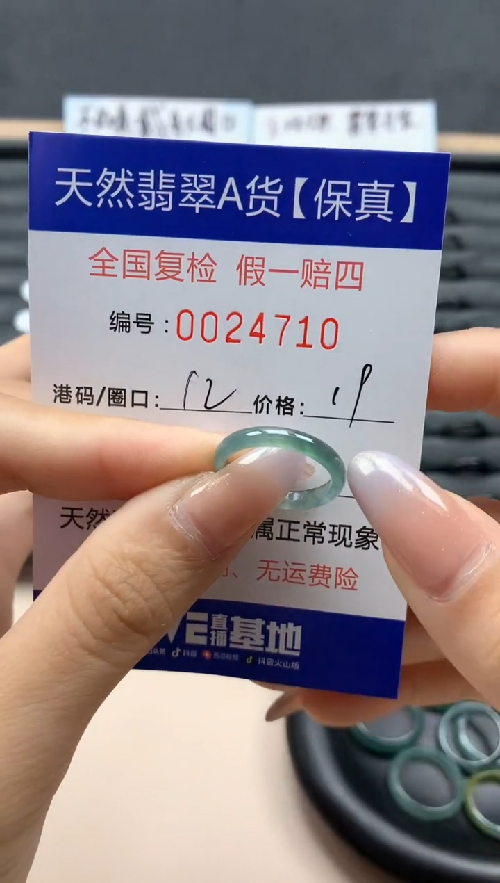 【闪购商品】翡翠戒指未镶嵌天然24710