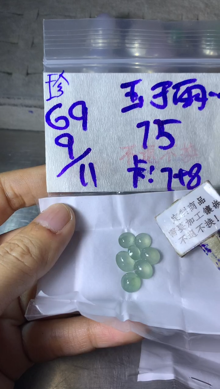 未镶嵌定制翡翠玉****?  不退不换 15-20天 物流周期。