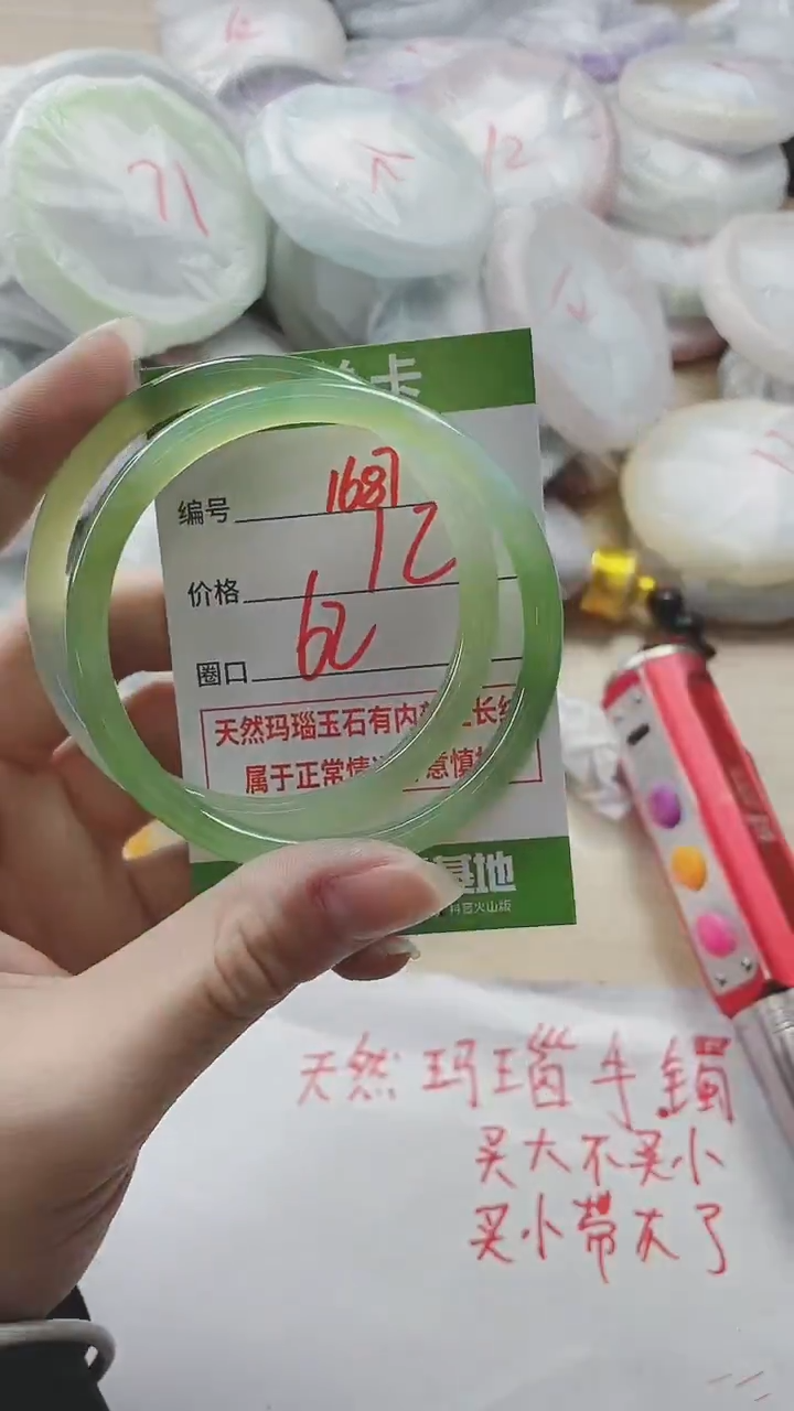 【闪购商品】玛瑙/玉髓手镯未镶嵌1687