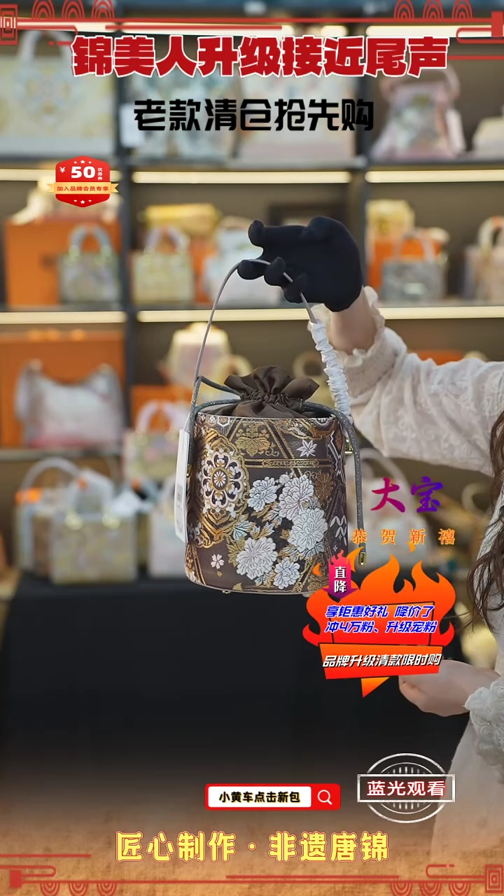 【闪购商品】织绣大宝非遗唐锦清仓特价 咖发财桶121