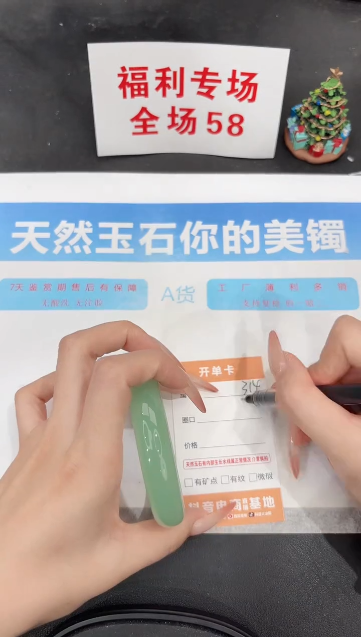 未镶嵌手镯石英质玉314-59.3