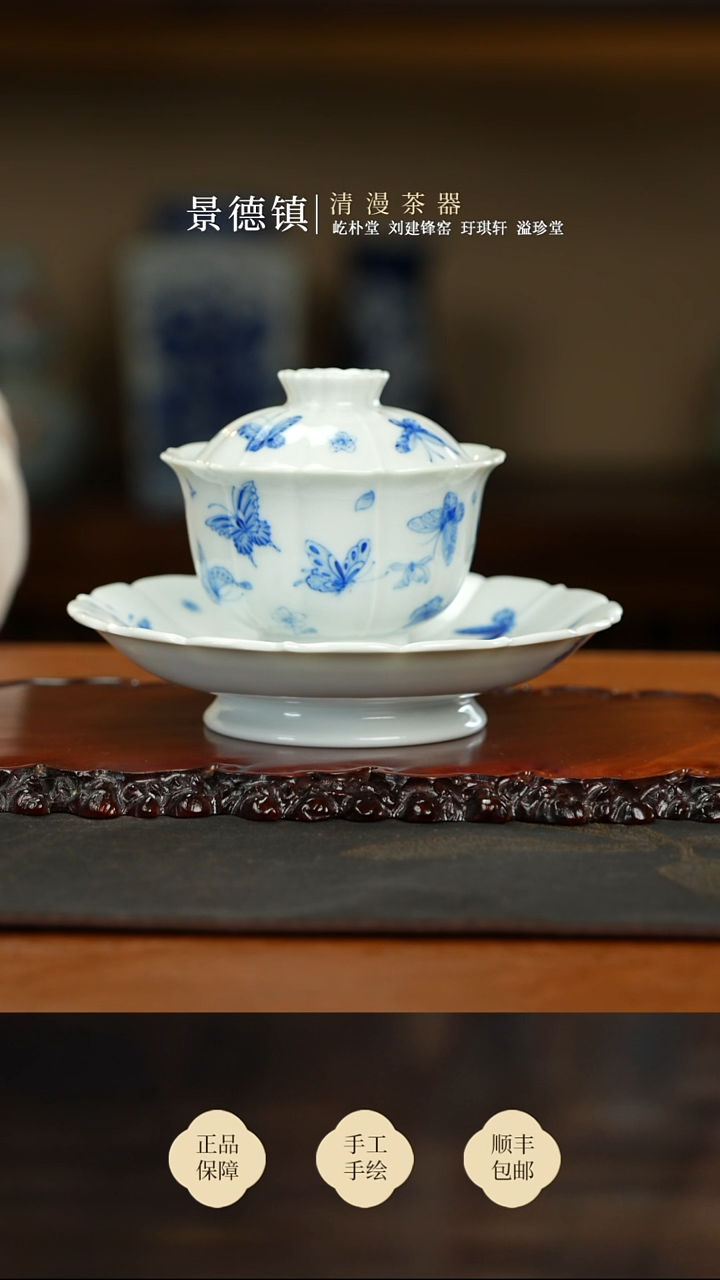 两亩蝴蝶三才盖碗买买