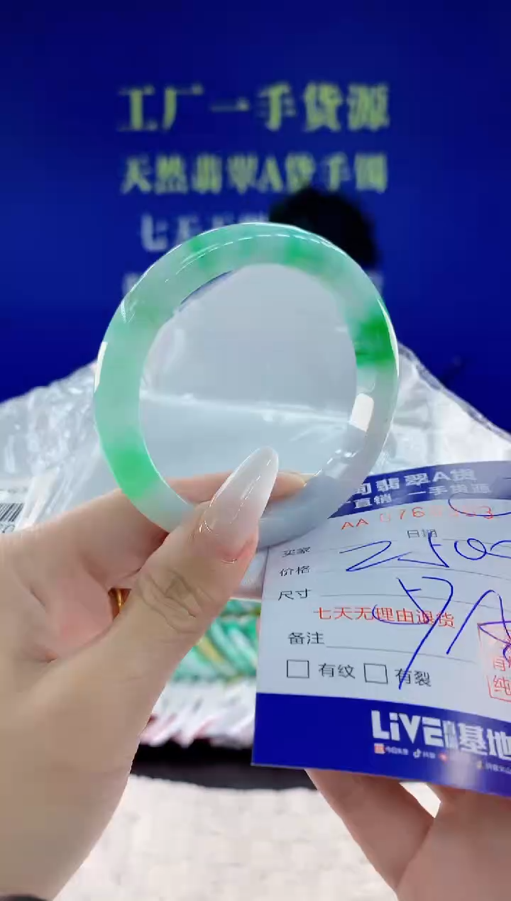 未镶嵌手镯翡翠63天然翡翠A货
