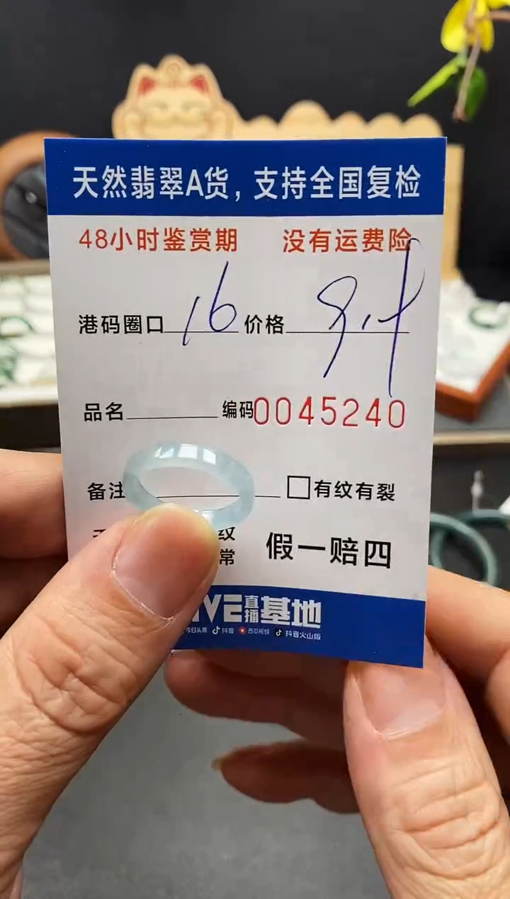 未镶嵌戒指翡翠5240