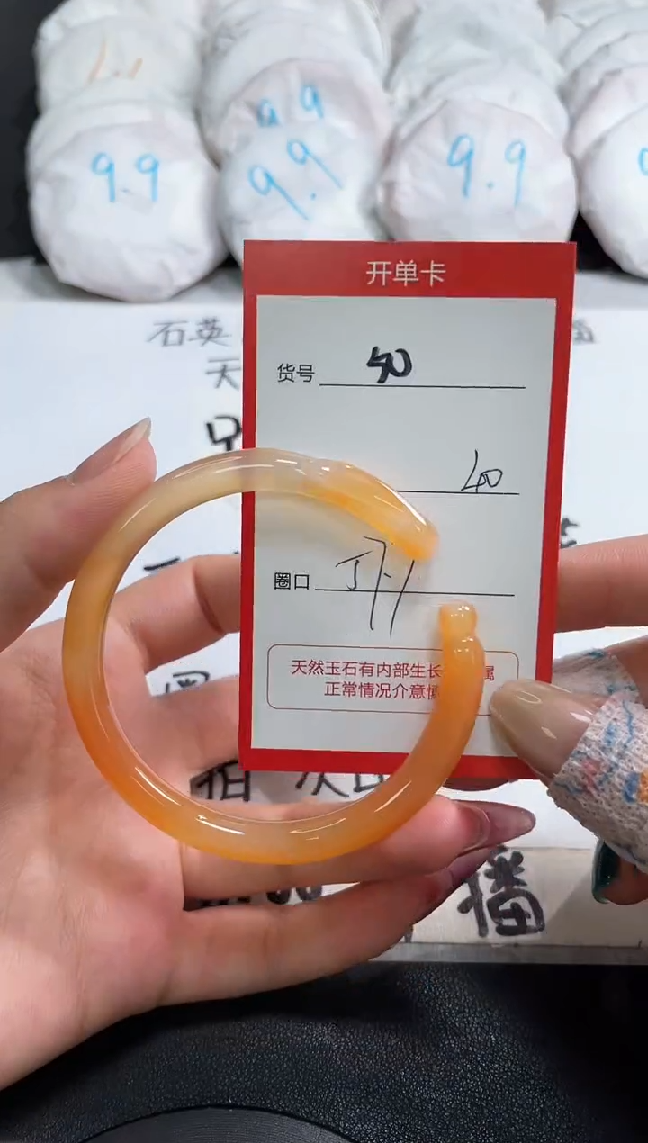 【闪购商品】玛瑙/玉髓手镯未镶嵌50